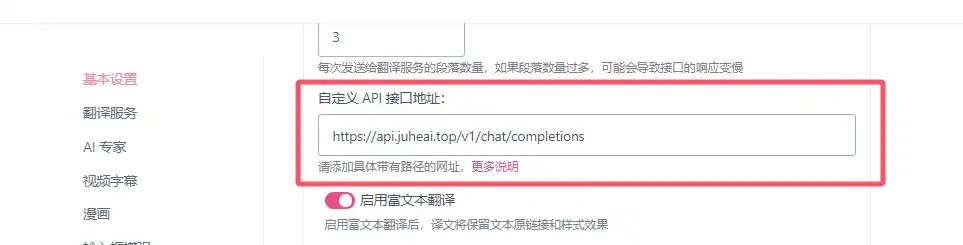 Immersive Translate Settings 2
